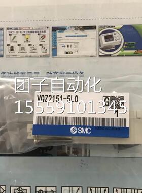 日本SMC全新原装现 V2QZ215-5LO VQZ151-5MO/5L/5MB/5LB都货1有询