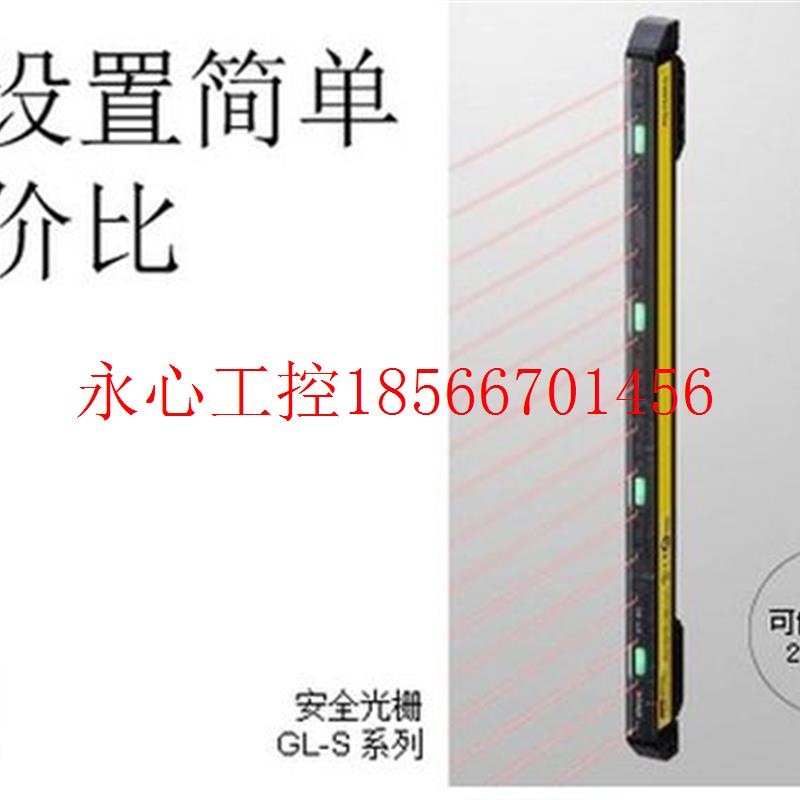 议价KEYENCE基恩士全新原装正品GL-S08FH 安全光栅光幕GL-S08FH￥
