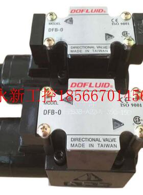 议价议价议价台湾DOFLUID东峰电磁阀换向阀线圈DFA-02-3C2-￥