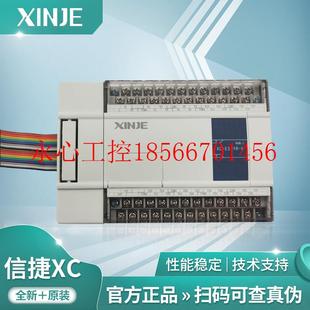 E8YT E16X E32YR E8X E￥ E32X E8YR E16YT 议价信捷模块XC E16YR