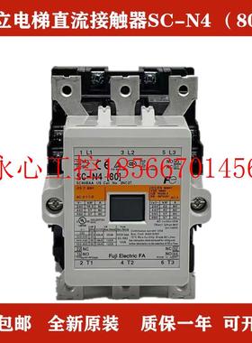 议价电梯直流接触器SC-N4 80交流AC110V配件SC-N4原装全新AC2￥