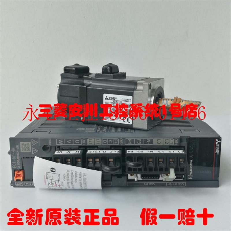 议价50W全新三菱伺服电机HG-MR053 + MR-J4-10A 10B套装￥