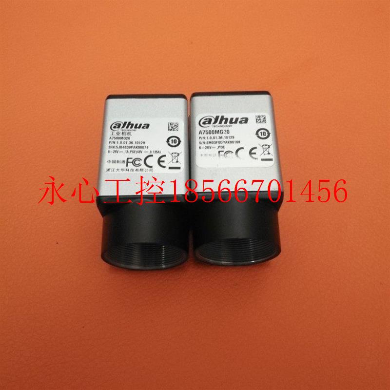 议价华睿科技 A7500MG20 大华500万A7500CG20 2/3“ 工业相￥