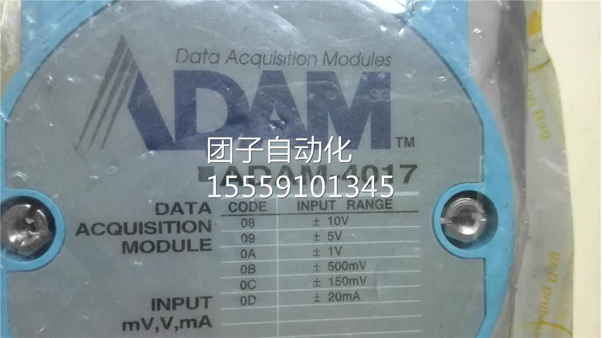 DMA-4017入 8A路模拟量输采集模块 研询价