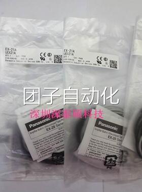 EX-21A 全新原装正品 对射光电开关传感器询价