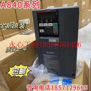 00620 A840 顺丰￥ 议价全新原装 22KW三菱变频器