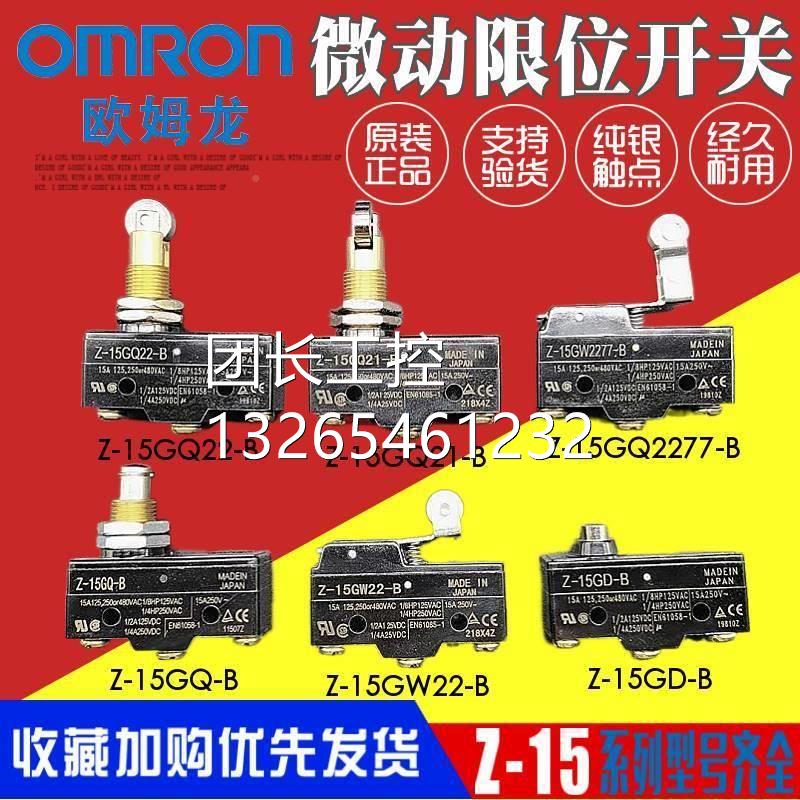 现货装姆UHQ龙微动开关Z-1GQ-B 开关5欧 顺丰到付原件询价