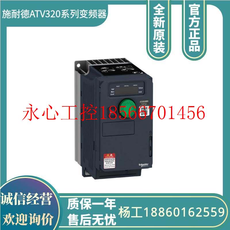 议价施耐德变频器 ATV320U15N4W 额定功率1.5kw适用重载 三相电￥