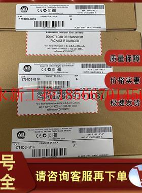 议价1791DS-IB12 罗克韦尔AB CompactBlock 12输入模块 1791DSI￥