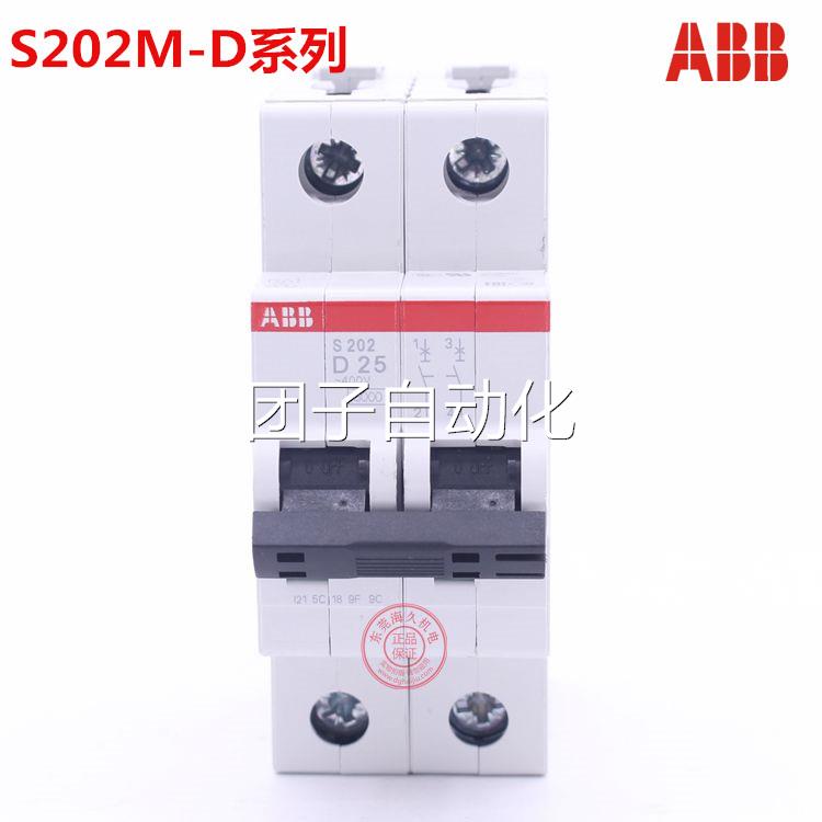 正品ABB断路器S202M-D1 S202M-D2 S202M-D3 S202M-D4 S202M-D6询