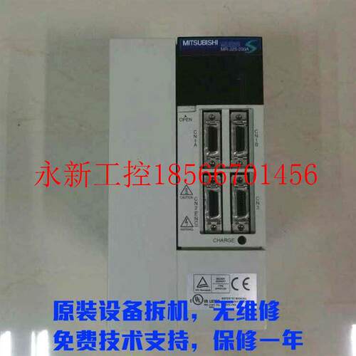 议价MR-J2S-200A二手拆机J2S系列2000w三菱伺服驱动器 现货￥