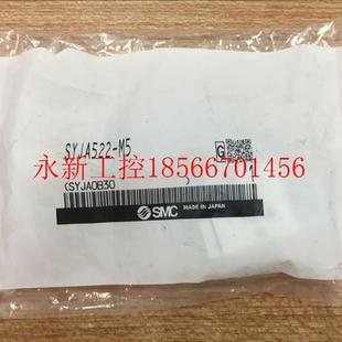 SYA5220 SYJA522 现货￥ 正品 议价全新原装 日本SMC气控阀