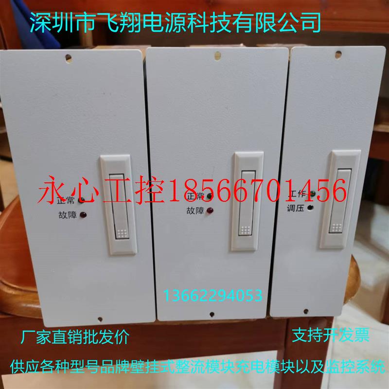 议价厂家销售XLY-110G4壁挂式高频开关直流电源充电模块整流模￥