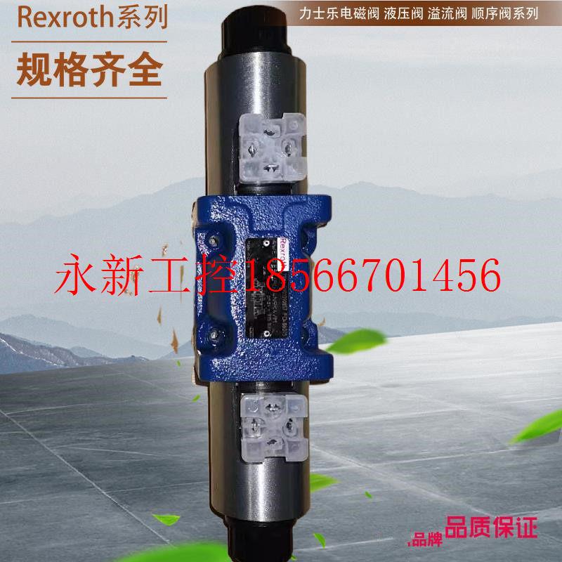 议价4WE6E67-62/EG24N9K4/T06 力士乐电磁换向阀  Rexroth￥