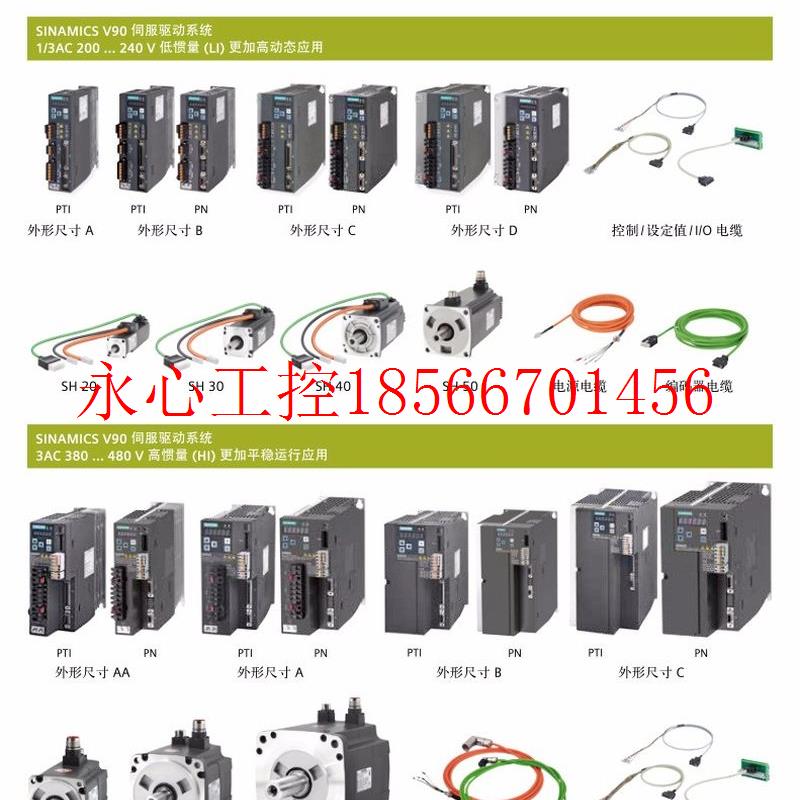 议价6SL3210-5FB10-1UA2 SINAMICS V90输入电压200-240 V1相/三￥