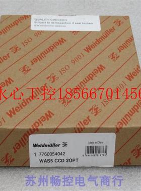 议价全新魏德米勒Weidmuller信号隔离器 WAS5 CCD 2OPT现货7760￥
