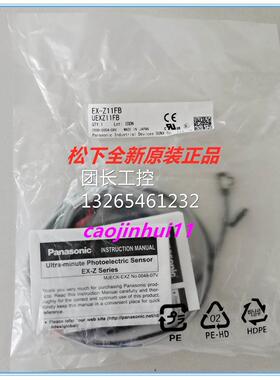 松下全新正品EX-Z11A Z12A EX-Z11FB FA光电传感器Z12B Z13FB P询
