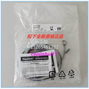 Z12A Z11A Z11FB FA光电传感器Z12B P询 松下全新正品 Z13FB