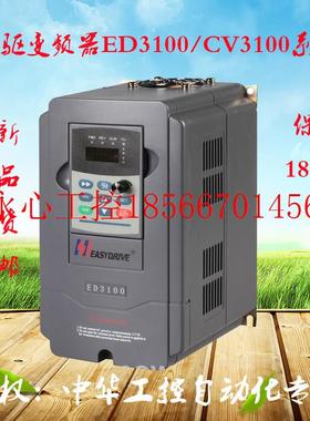 议价easydrive变频器ED3100-4T0220FP适配电机380V22KW￥