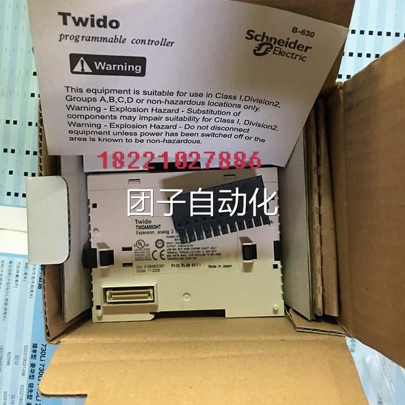 全新原装施耐德TWDAMM3HT模拟量模块 现货包邮询价