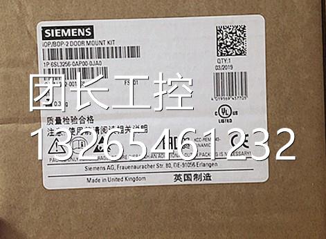 西门子G120 安装套件6SL3256-0AP00-0JA0 适用于IOP,IOP-2和BOP-2