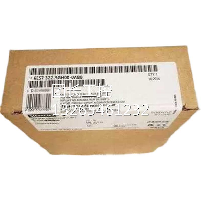 西门子6ES7 322-5GH00-0AB0数字量输出6ES7322-5GH00-0AB0询价