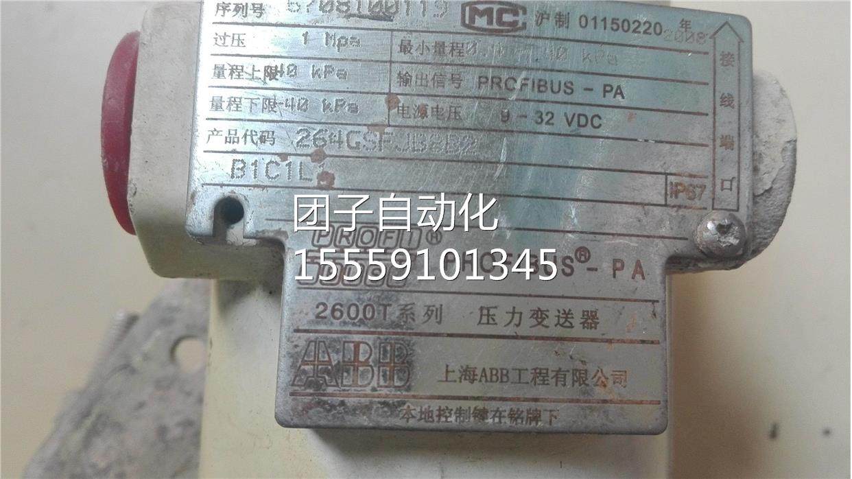 PROFIUS-PA/26GSFJBB8B2 2460变0T系列压力送器 A询价,机械设备,理条机,淘宝优惠券,粉丝福利购,淘宝优惠卷