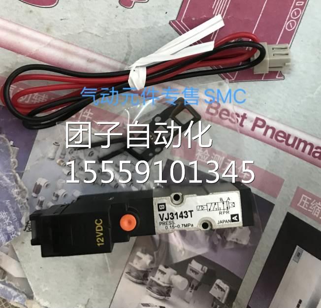 日本SMC原装全新VJ314
