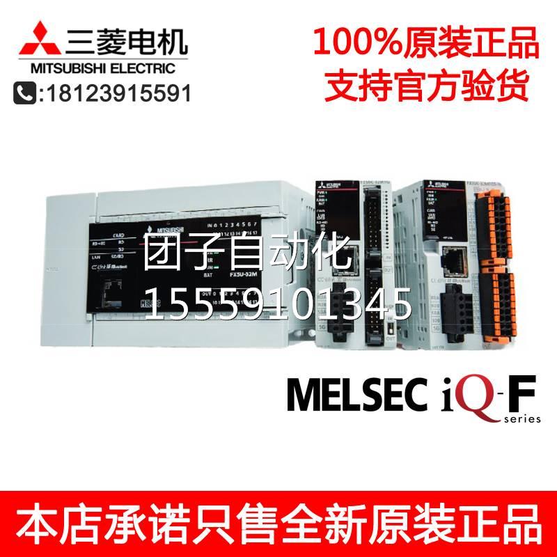 菱LC FX5PU三-32/64/80/MR/MT/ES FX5UC32/-64/96MT/D 日本进口询