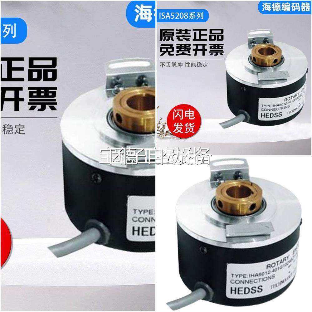 全新海德编码器 ISA5208-001G-1000BZ3-5-24F 一年 质量保证询价