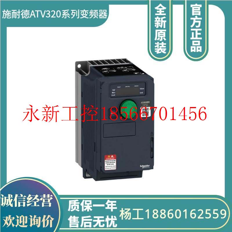 议价施耐德变频器 ATV320U15N4W 额定功率1.5kw适用重载 三相电￥