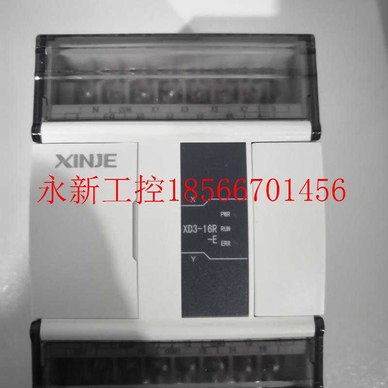 议价信捷主机XD3-16R-E系列标准型PLC包含16,24,32,48,60点¥