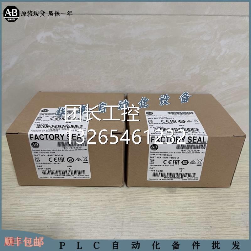 询价AB罗克韦尔1794-TB3G AB 1794TB3G美国 全新 原装 现货 质保