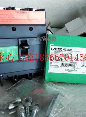 议价施耐德 EZC250H3250 EZC250H 250A 3P￥