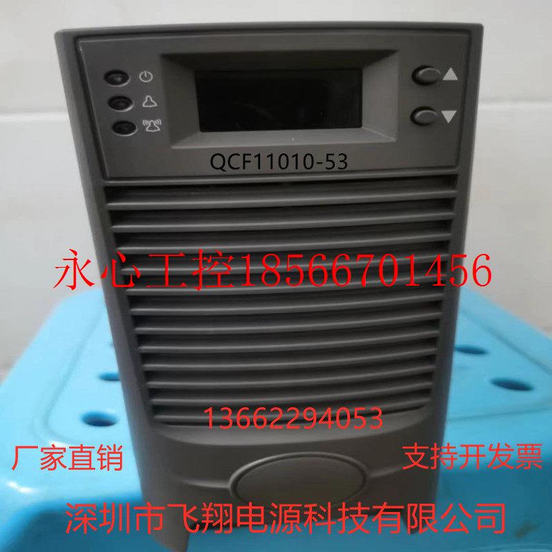 议价厂家销售QCF11010-53电力智能高频开关直流电源充电模块整￥