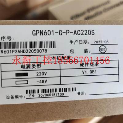 议价格林威尔GPN601-G-P-220S千兆单模双纤光纤收发器议价￥