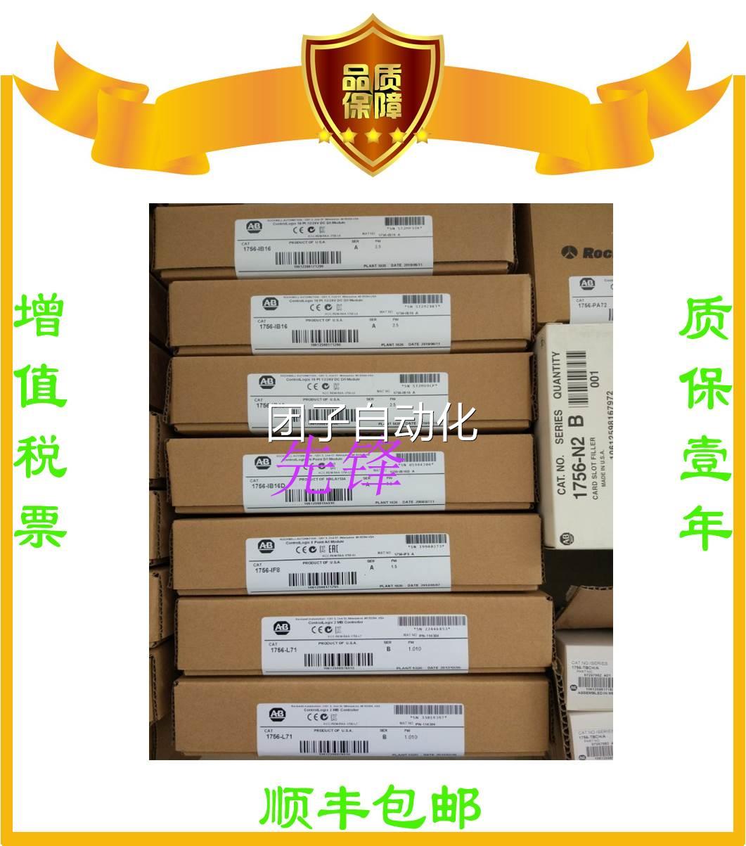 美国AB正品1756-M13 1756-IRT8I 1747-L551 1769-L30ER 询价