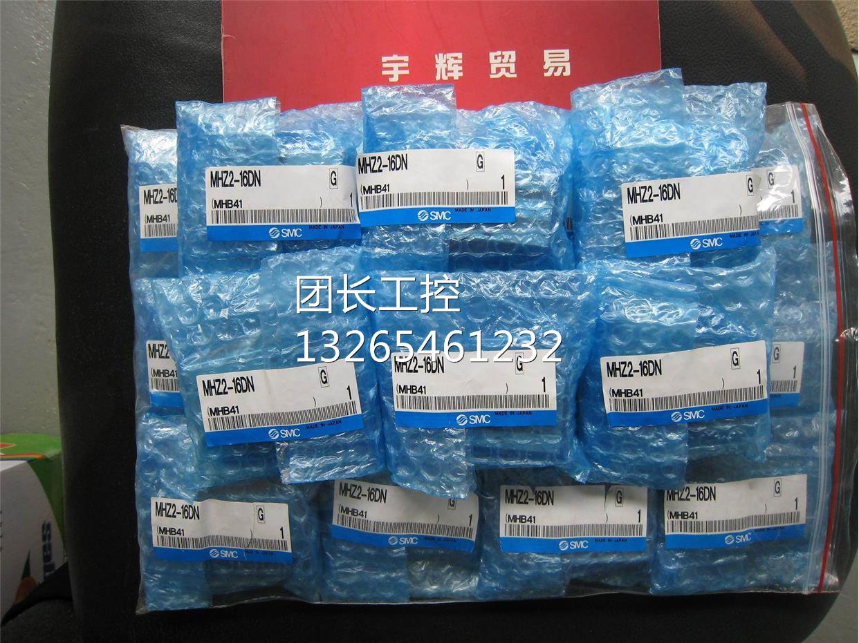 全新原装日本SMC气动手指气爪气缸MHZ2-16DN MHZ2-20D3掌柜推荐询
