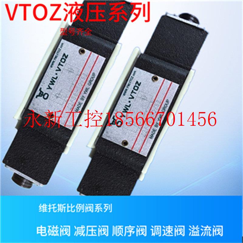 议价Y-S62F2-1X/ VTOZ压力继电器 VTOZ顺序阀 VTOZ继电器 V￥