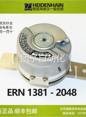 ern1381.062 2048海德汉编码器 现货HEIDENHAIN包邮询价