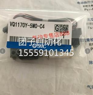 5MO5LO 日本SMC全新原裝 VQ111 5MO 貨VQ1171Y 現(xiàn)C N17