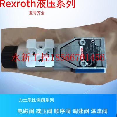 议价M-3SWE 6 U36/420MG24N9K4/B18 德国Rexroth电磁球阀 ￥