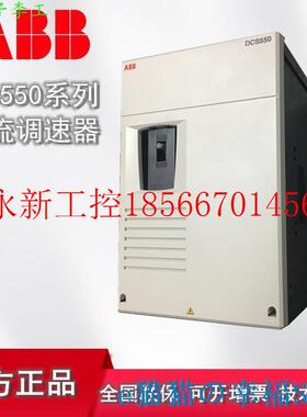 议价A-BB直ABB流调速器DCS550-S01-04090015 20 5 65 35 180两￥