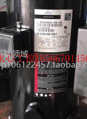 议价ZPD182KCE-TWD-465全新谷轮15匹数码涡旋空调压缩机 R410A￥