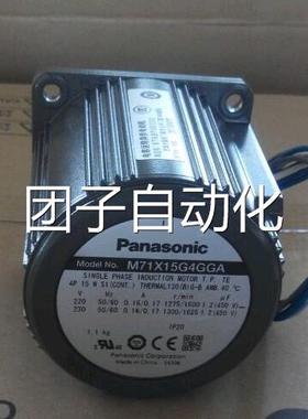 松下电机M71X15G4GGA以及减速机MX7G36B询价