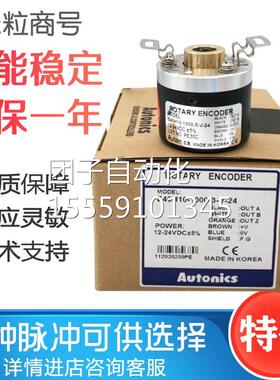 奥尼克斯编码器E40H8-1024-3-T-24HB101-H12-000-6-L-托5 N HB-8