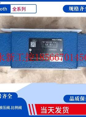 议价REXROTH叠加式液控单向阀 Z2S16-1-3X/ 力士乐液压锁 Z￥