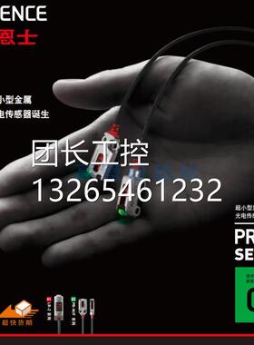 询价KEYENCE基恩士PR-FB15C3PL/FB15CN/FB15CP超小BGS反射光电传