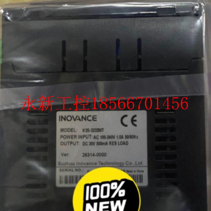 议价全新   汇川  plc,模块  H3S-3232MT议价￥