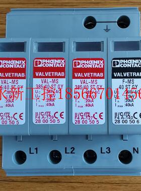 议价菲尼克斯避雷器2800472浪涌保护器VAL-MS 385/40/3+1/FM GY￥